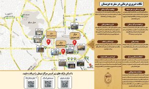 درمانگاه های مدینه برای حج و عمره